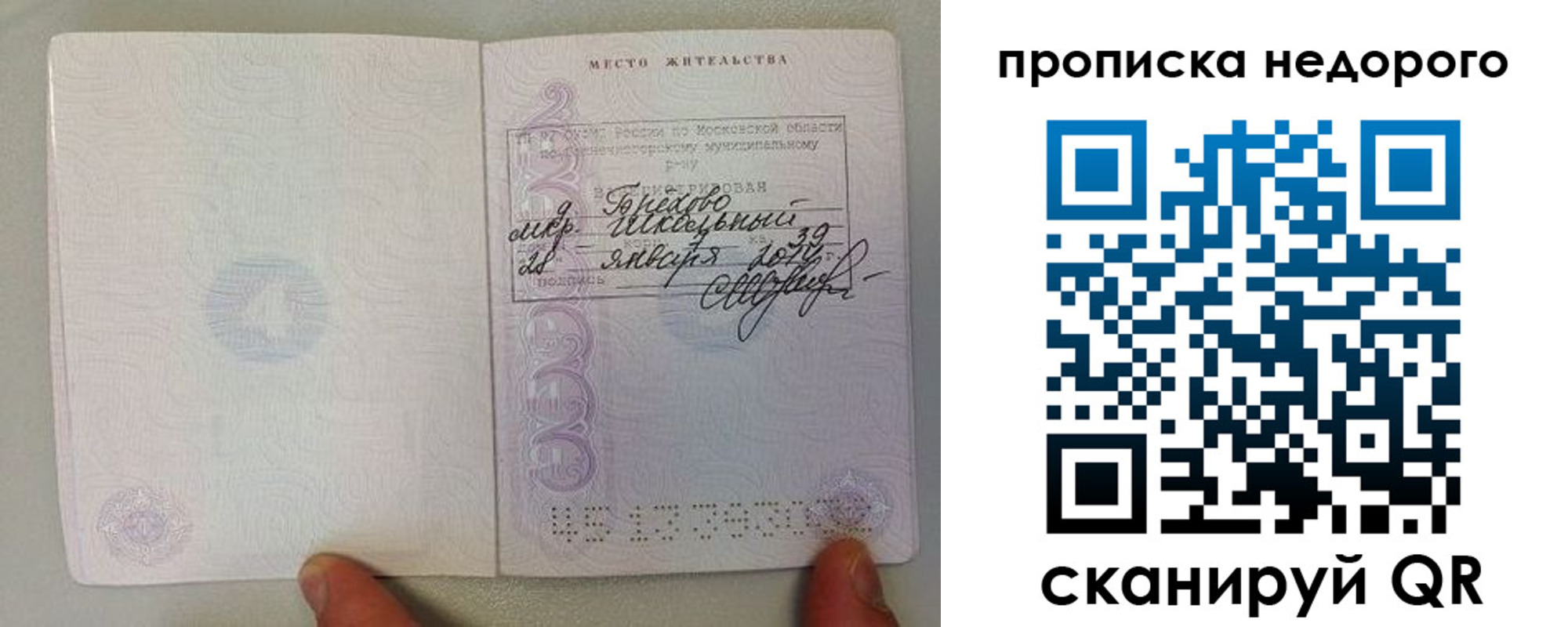 временная регистрация в Сысерти