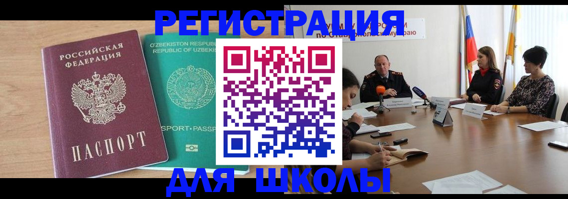 прописка ребенка в Сысерти