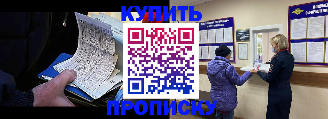 временная прописка в Сысерти