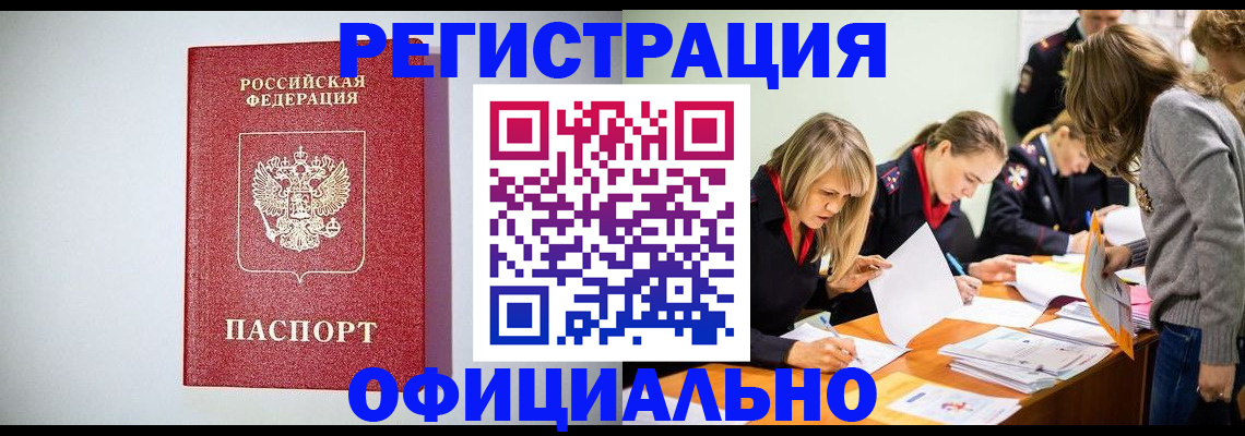 прописка от собственника в Сысерти