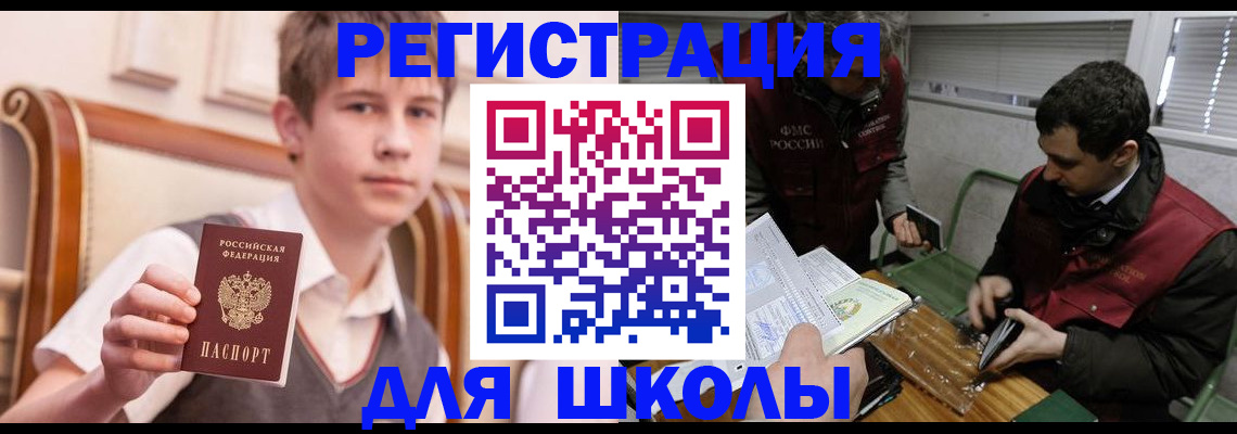 прописка штамп в Сысерти