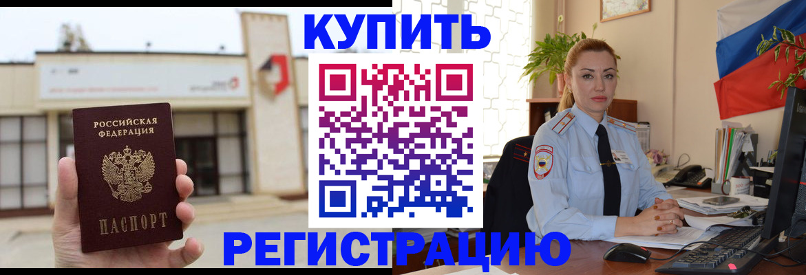 прописка иностранных граждан в Сысерти