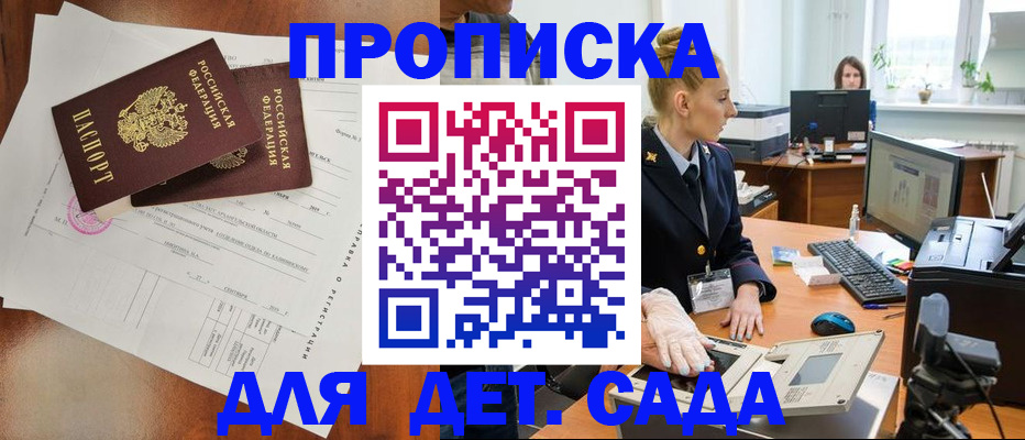 временная регистрация недорого в Сысерти
