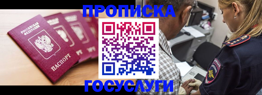 временная регистрация для школы в Сысерти