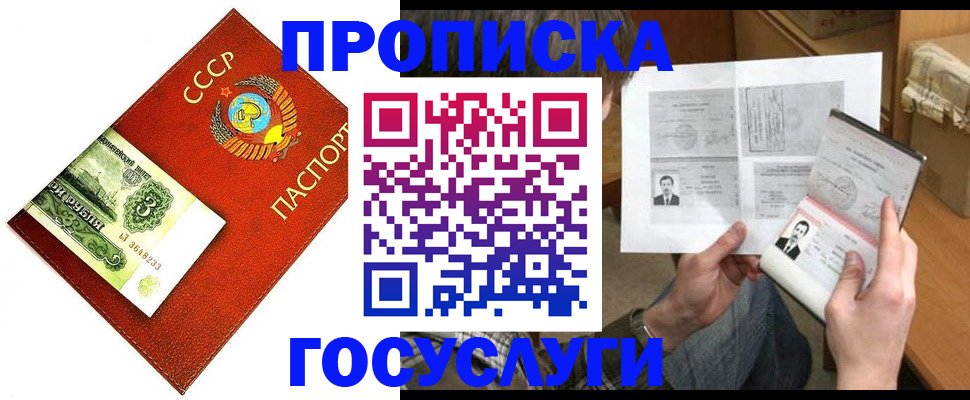 временная регистрация купить в Сысерти