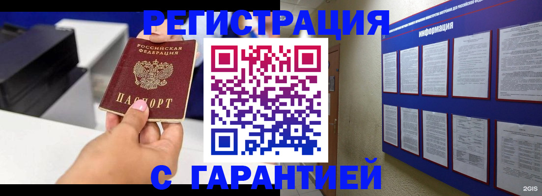 прописка для школы в Сысерти