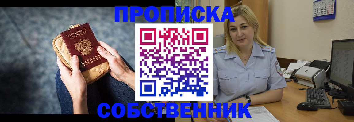 прописка паспорт в Сысерти