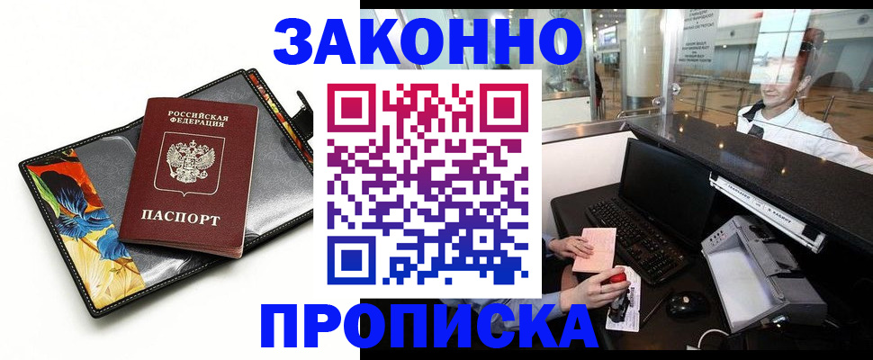 прописка 2025 в Сысерти