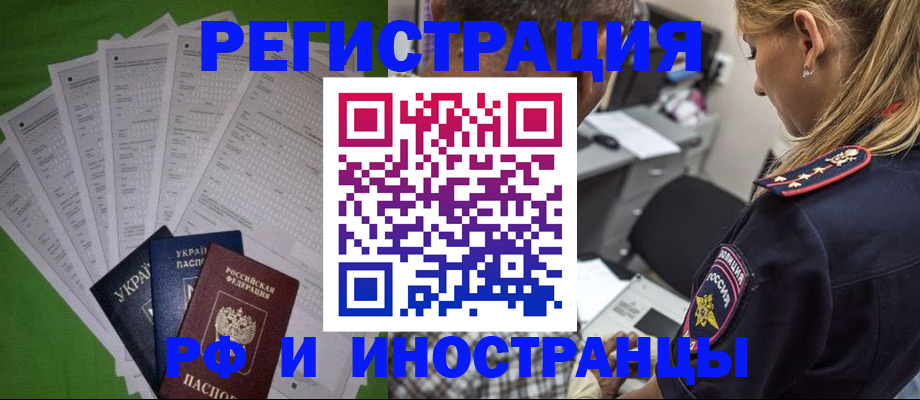 временная регистрация поиск в Сысерти