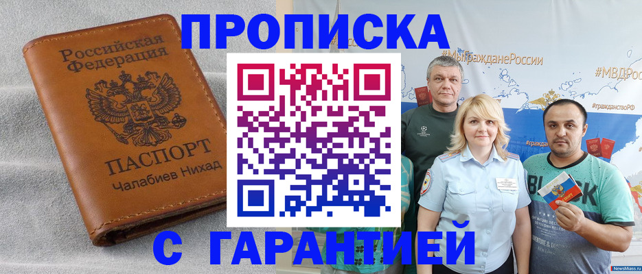 регистрация в Сысерти
